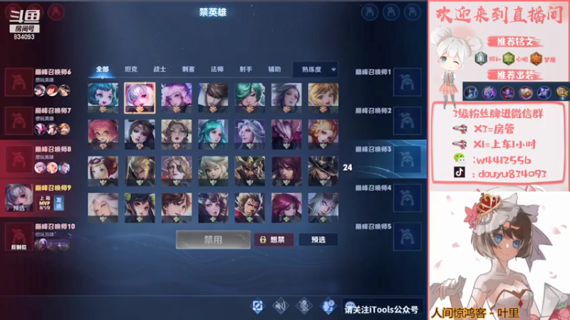 【2021-08-04 21点场】小飞Avery：国服小乔 单排单排