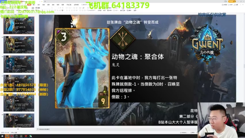 【2021-08-03 21点场】硬汉哥孙士彧：晚上九点新卡新版本评测