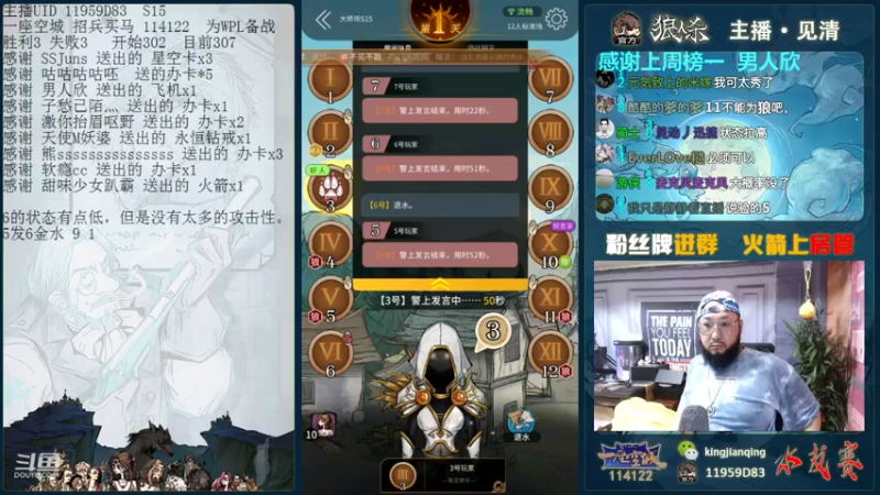 【2021-08-03 21点场】见清king：激情狼人杀，梦幻大师场！