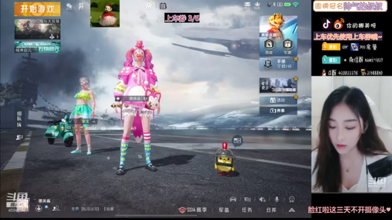 【2021-08-03 21点场】人间小娜美：我想要住进你心里~~没想到