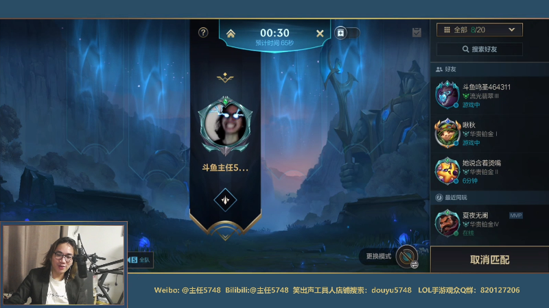 【LOL手游】主任5748的精彩时刻 20210804 00点场