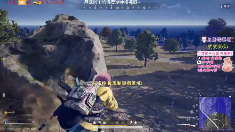 【2021-07-30 21点场】宋温柔爱吃鸡：宋温柔: 冲！冲！！！