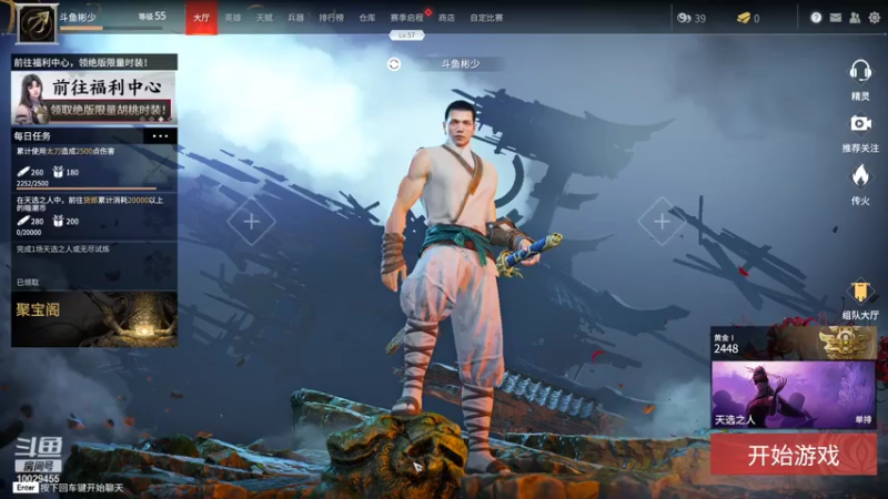 【2021-07-29 19点场】彬少丶：宇宙第一火男，龟派火球！！！！