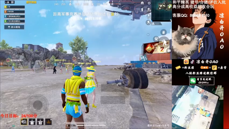 凉白开OAO：16杀惜败，极限操作，没办法了