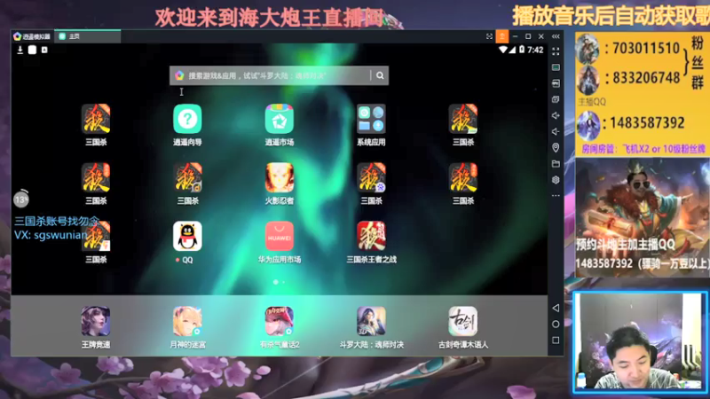 【2021-08-03 19点场】海大炮王o：晚上好，直播中