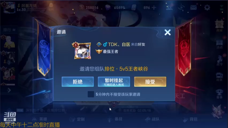 【2021-08-04 12点场】BA丶无情：无情：巅峰赛无敌法师秀