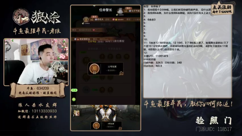 【2021-08-03 18点场】EA丶老狼：#官方狼人杀#新赛季，冲冲冲！