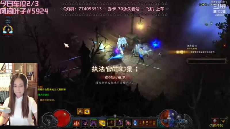 【2021-08-02 22点场】风间叶子：开车了，有车位！！！~