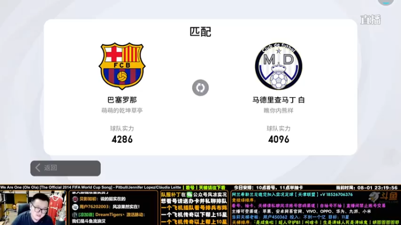 【污妖王丶风凉大叔】【风凉实况】1-0，滑门而过吓一跳