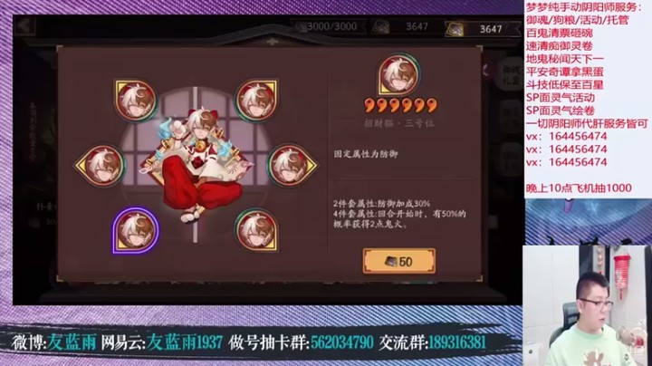 【HXD丶友蓝雨】阴阳师，赌御魂赌属性，看脸时间到第一段