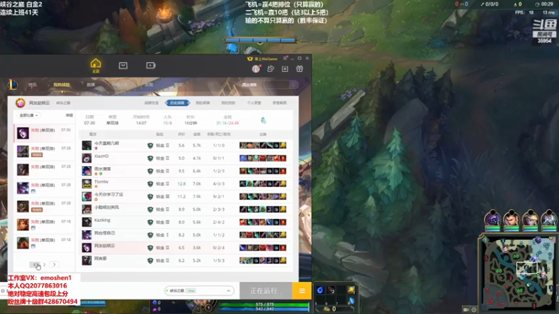 【2021-08-04 20点场】恶魔神：瑞兹王！没MVP叫爸爸！