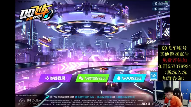 【2021-08-03 22点场】飞车计时k神：一直在努力的k弟！