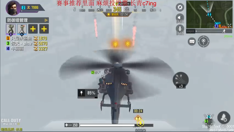 【2021-08-02 02点场】长青c7ing：社会高质量长青：塔防来啦~！