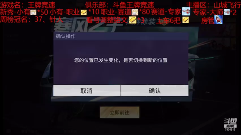 【2021-08-02 12点场】DY科神大大：双系统排位驾照称号，上号调整铭文