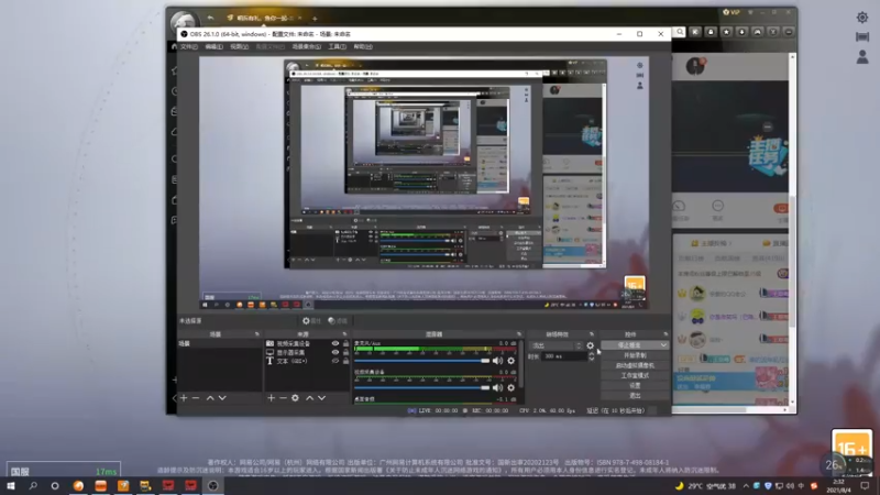 【2021-08-04 02点场】草莓：草莓：随机连麦PK小姐姐
