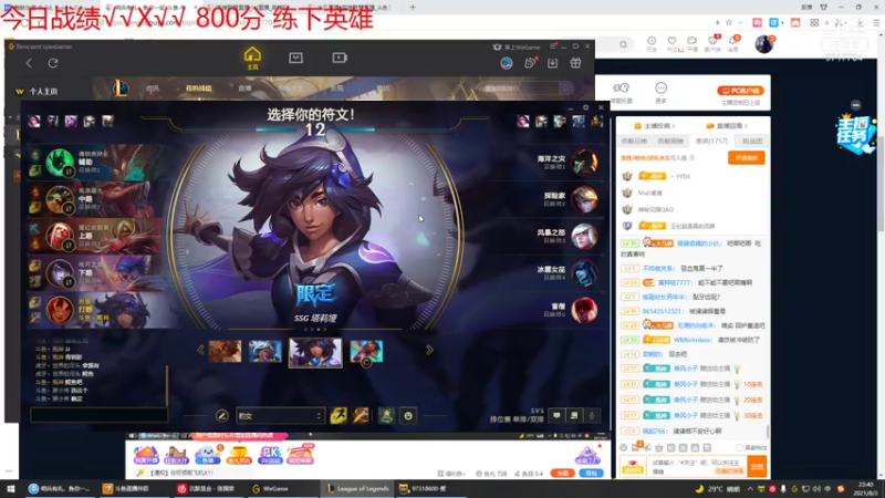 【2021-08-03 23点场】峡谷杀神酱油瓶：一星期回前10