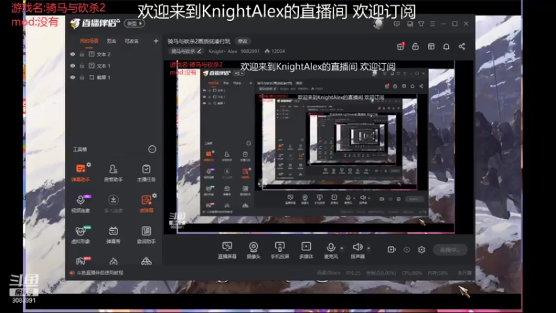 【2021-08-03 07点场】Knight丶Alex：骑马与砍杀2画质低凑付玩