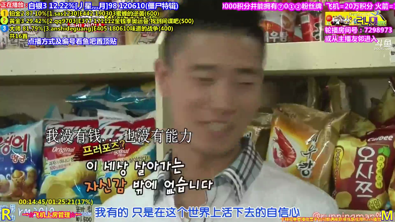 我在斗鱼看刘少丶7012直播一起看