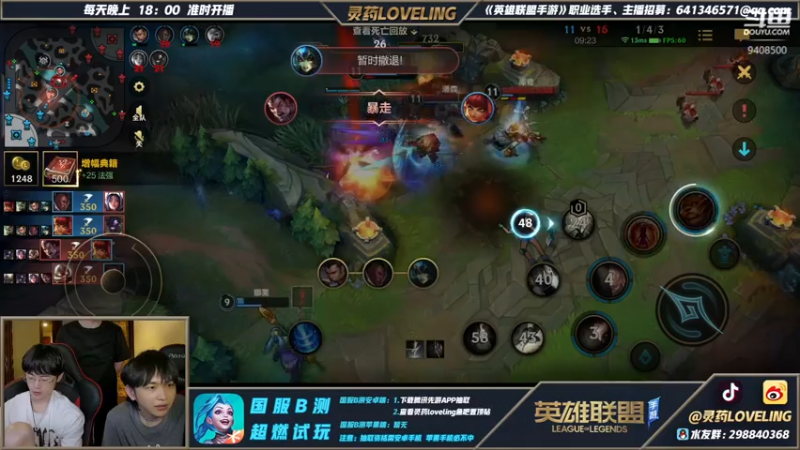 【2021-08-03 22点场】灵药LoveLing：柚子回归！法王降临！