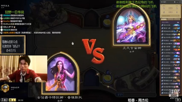 【神棍老师麦迪文】场面叫杀，解不了就投了吧