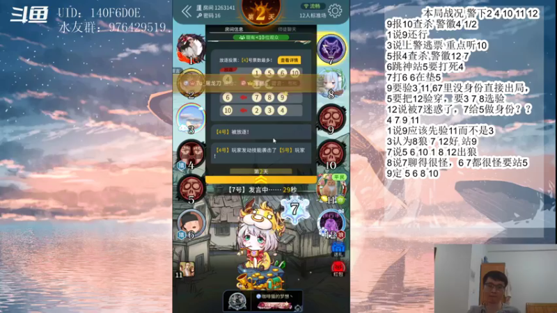 【2021-08-03 21点场】头发乱糟糟的夜月er：玩会儿狼人杀 友谊赛