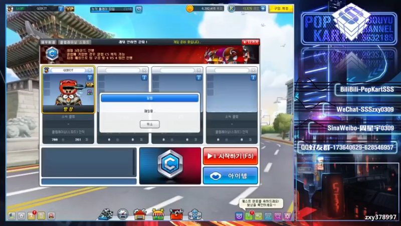 【Popkartsss】一边看弹幕一边也能赢你