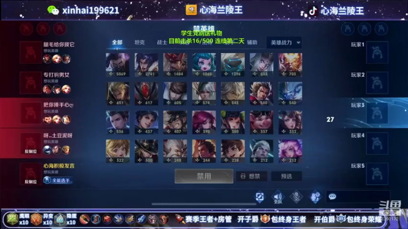【心海兰陵王】16-0-6，这个嬴政在这卡着有点难受
