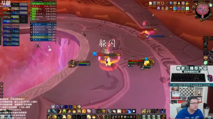 【棒老三】魔兽刷怪团boss第四段