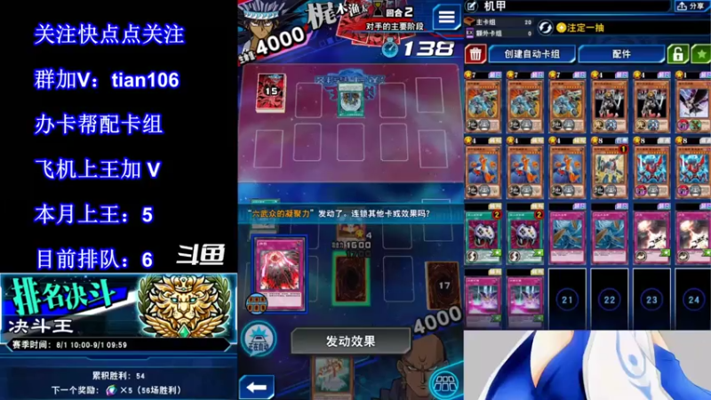 【2021-08-04 13点场】賤丶大骚賤：【大骚】直播第6王！