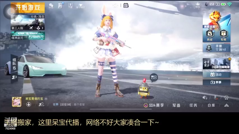 【2021-08-02 20点场】李权野：哥哥可以带呆宝打游戏嘛~