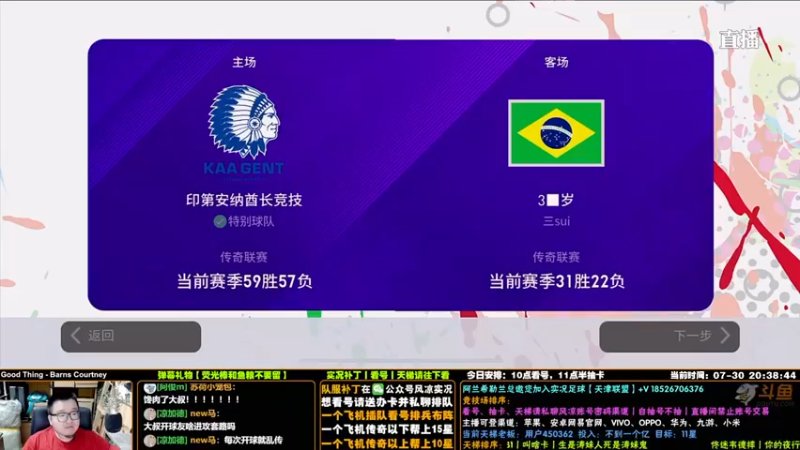 【污妖王丶风凉大叔】【风凉实况】3-0，对面好门将