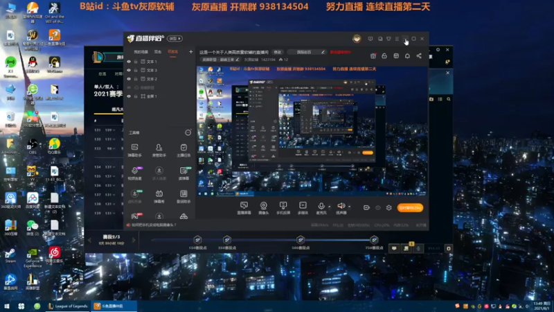 【2021-08-01 13点场】灰原软辅：峡谷冲宗师 1423194