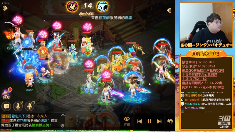 【梦幻手游】小儿郎丶丶的精彩时刻 20210804 21点场