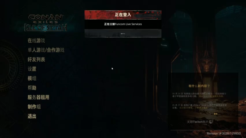 流放者柯南新档