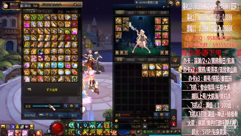 【2021-08-04 00点场】DNF丶心软：在线刃影升级~奥茨玛~深渊！！！