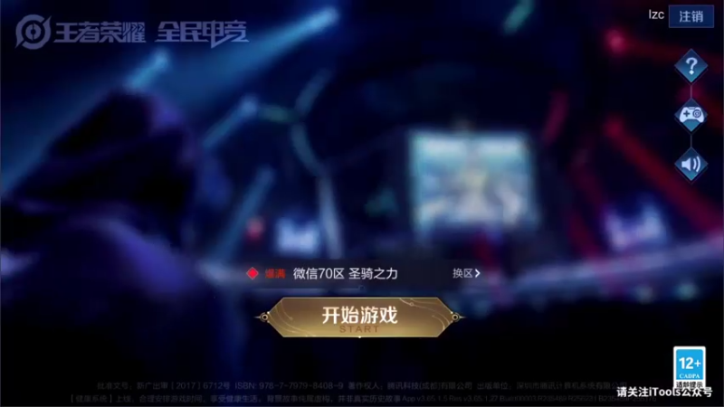 【2021-08-02 19点场】特特zzz：卖冰糖雪梨了