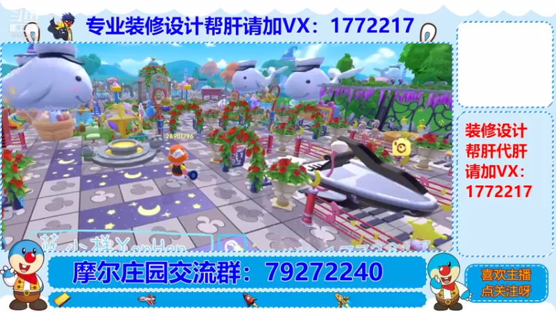 【2021-08-03 13点场】蓝小样YonHen：专业装修设计帮肝