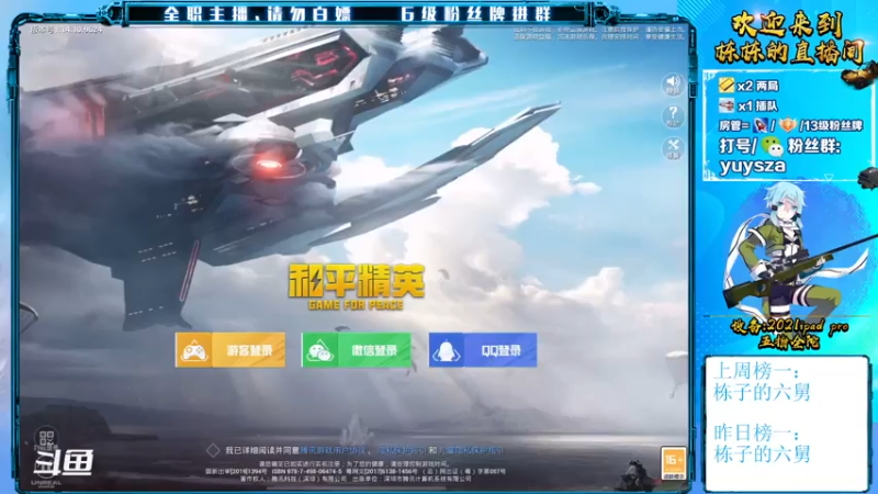 【2021-08-03 16点场】SGl丶栋栋：安卓ios帮打封号包赔《特斯拉车行》