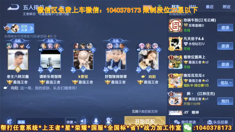 【2021-08-04 19点场】天涯yy丶：国服李元芳上分钥匙 进来三天上王者