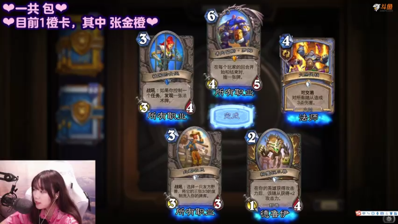 【2021-08-04 12点场】甜心战士：♥天空之剑大结局♥