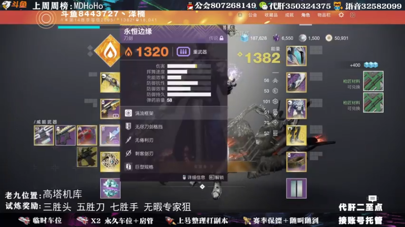 【2021-08-02 20点场】丶泽楠：萌新导师：带你玩转命运2，公会收人