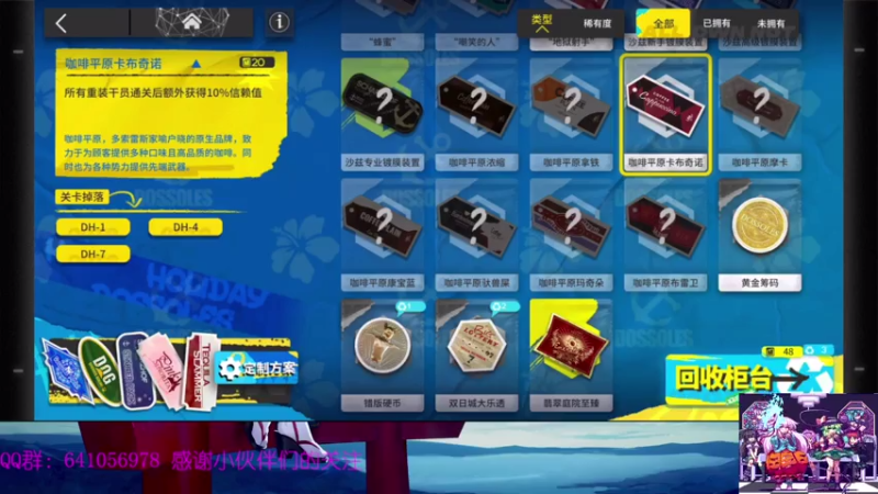 【2021-08-03 17点场】AllenCode：明日方舟夏活抽卡过图+听歌