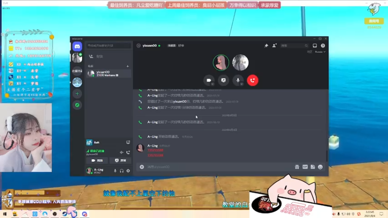 【2021-08-04 03点场】谣翎：“及时止损，缘尽则散.”