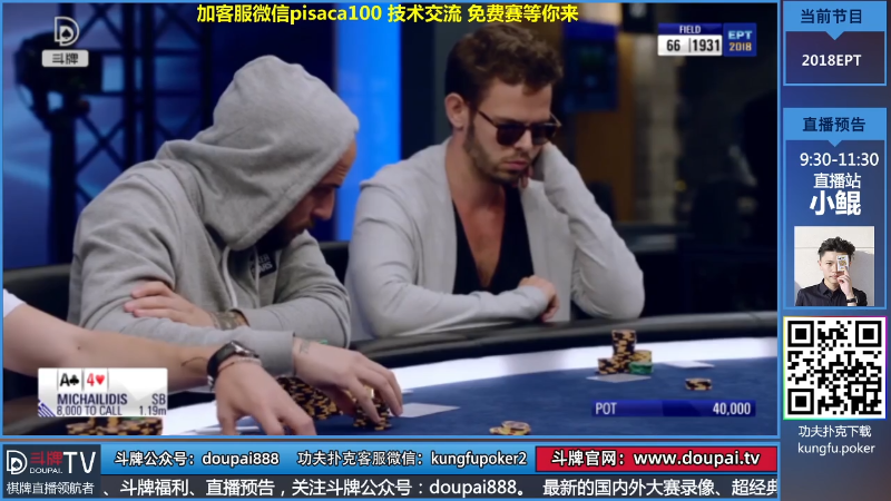 【棋牌娱乐】斗牌TV的精彩时刻 20210804 00点场