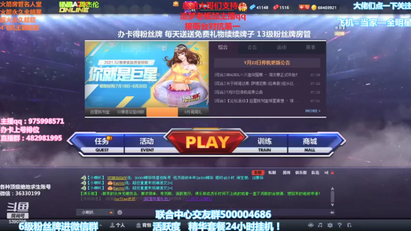 【2021-08-04 18点场】PE田田：各段位上分大哥来！