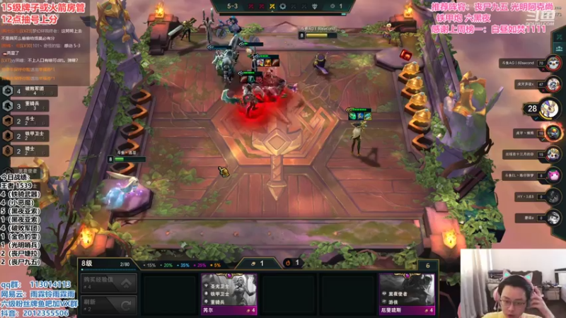 【2021-08-04 15点场】迅哥丶雨霖铃：前十冲第一！！！