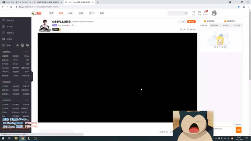 【2021-08-03 22点场】JDG丶Zoom：点击参与上流聚会