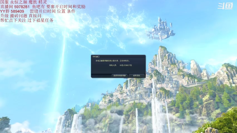 【2021-08-03 16点场】A丶船长：国服1区 永恒之巅 魔族