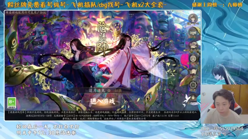 【2021-08-03 18点场】血墨丶：对萌新最友好的直播间