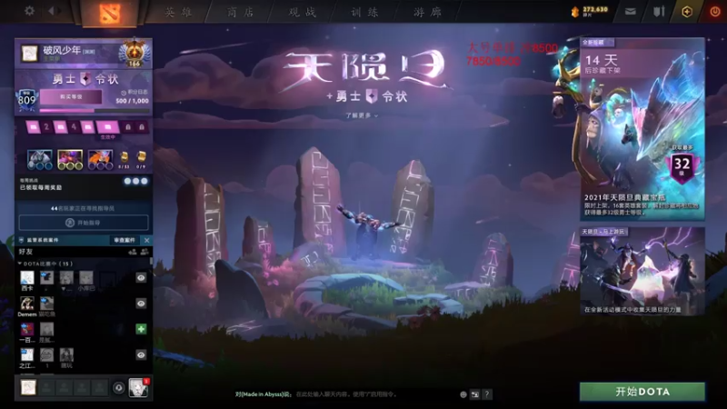 【2021-08-03 22点场】湫汲：我要上8000啊啊啊啊！！！